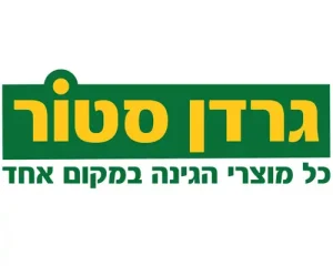 GardenStore