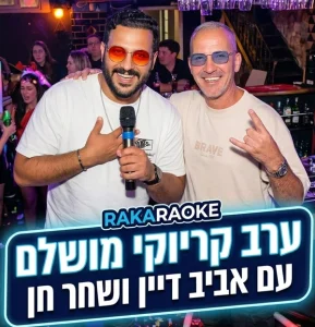רעיון ליום הולדת 50 לאישה