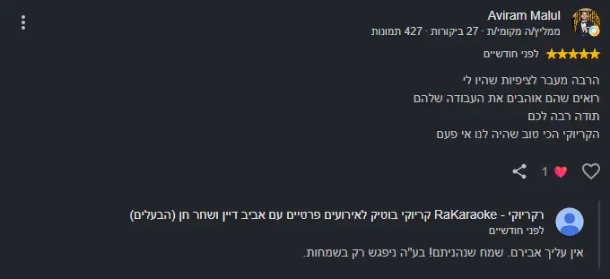 חוות דעת חיובית מאבירם מלול חוות דעת חיובית מאבירם מלול