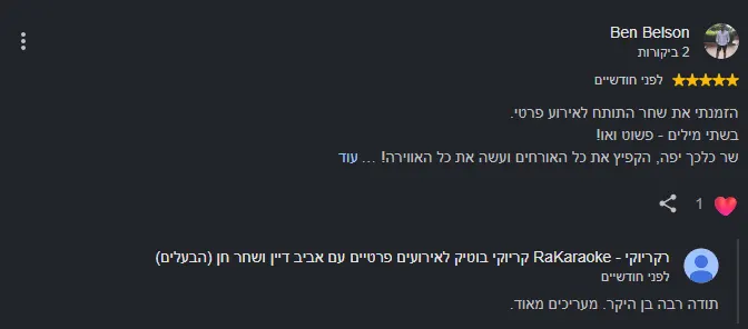 חוות דעת חיובית מבן בלסון חוות דעת חיובית מבן בלסון
