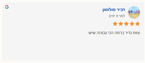 חוות דעת מדביר סולמון חוות דעת מדביר סולמון