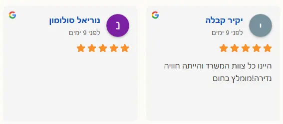 חוות דעת מיקיר קבלה ומנוריאל סולומון חוות דעת מיקיר קבלה ומנוריאל סולומון