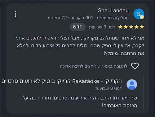 חוות דעת אמיתית משי לנדאו על רקריוקי חוות דעת אמיתית משי לנדאו על רקריוקי